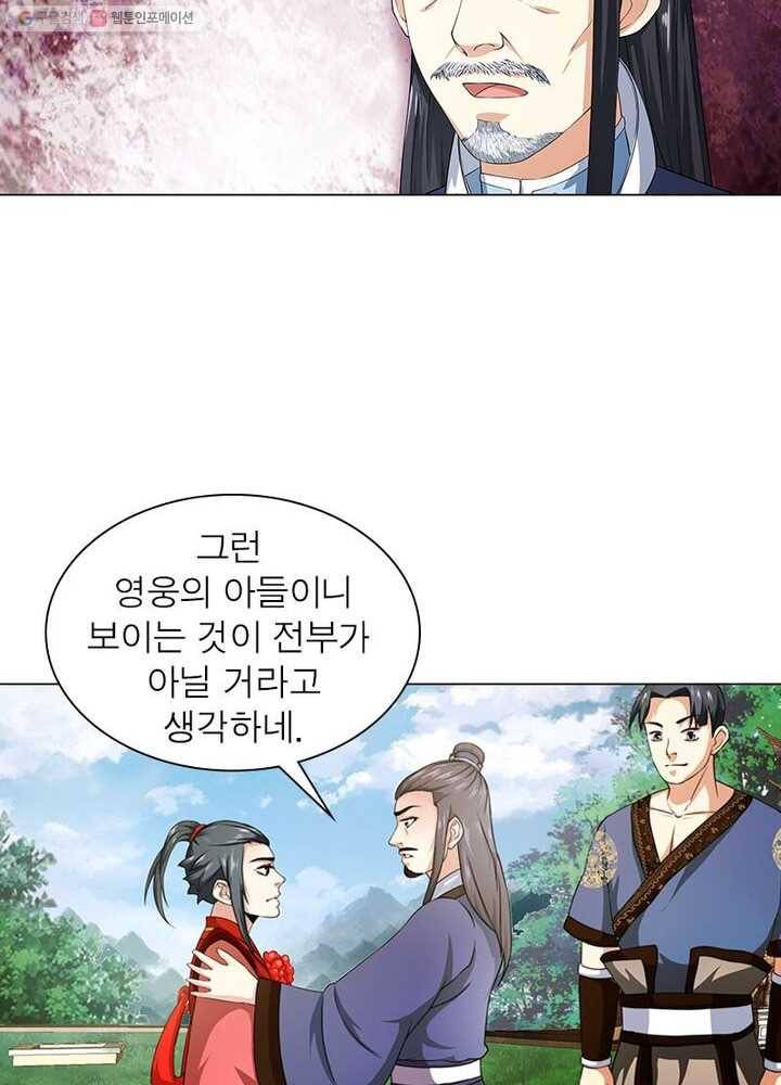 역천사신 4화 44