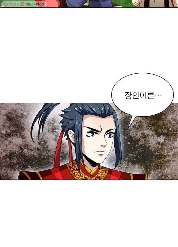 역천사신 4화 45