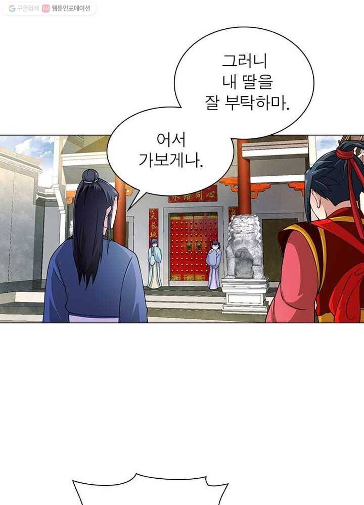 역천사신 4화 46