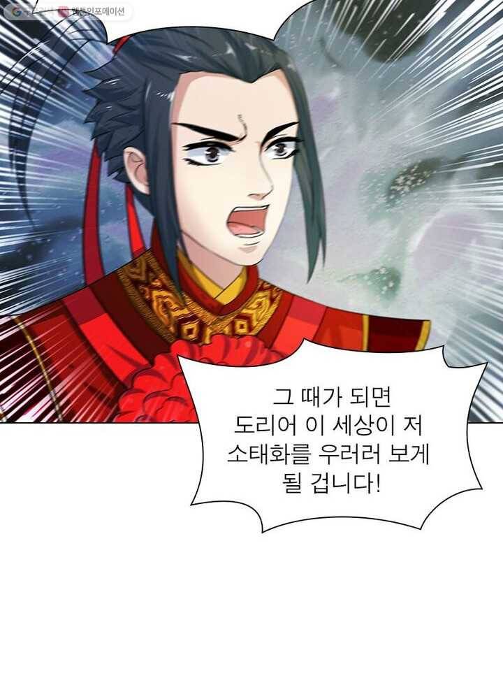 역천사신 4화 48