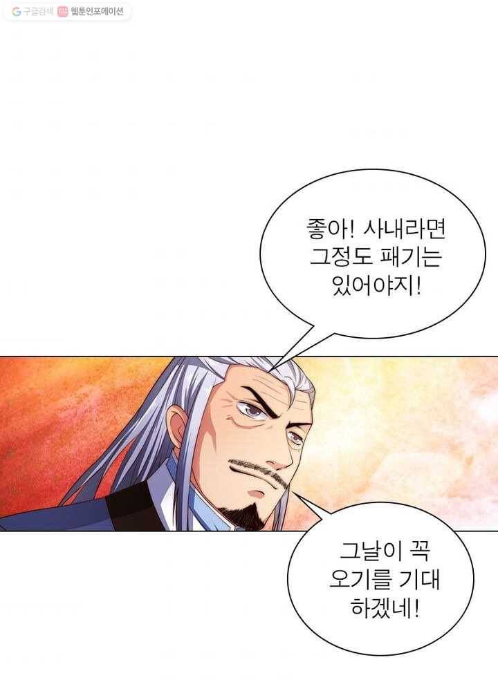 역천사신 4화 49