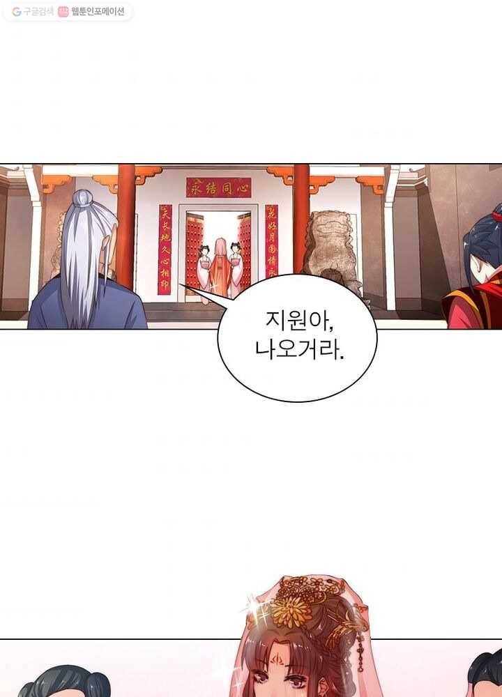 역천사신 4화 50