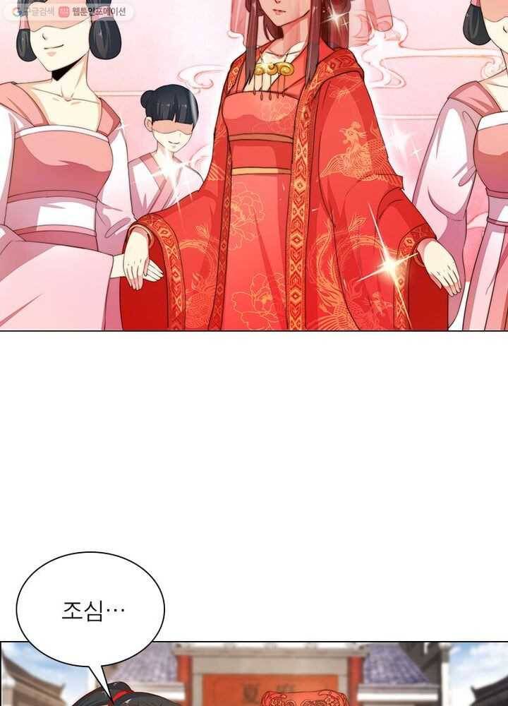 역천사신 4화 51
