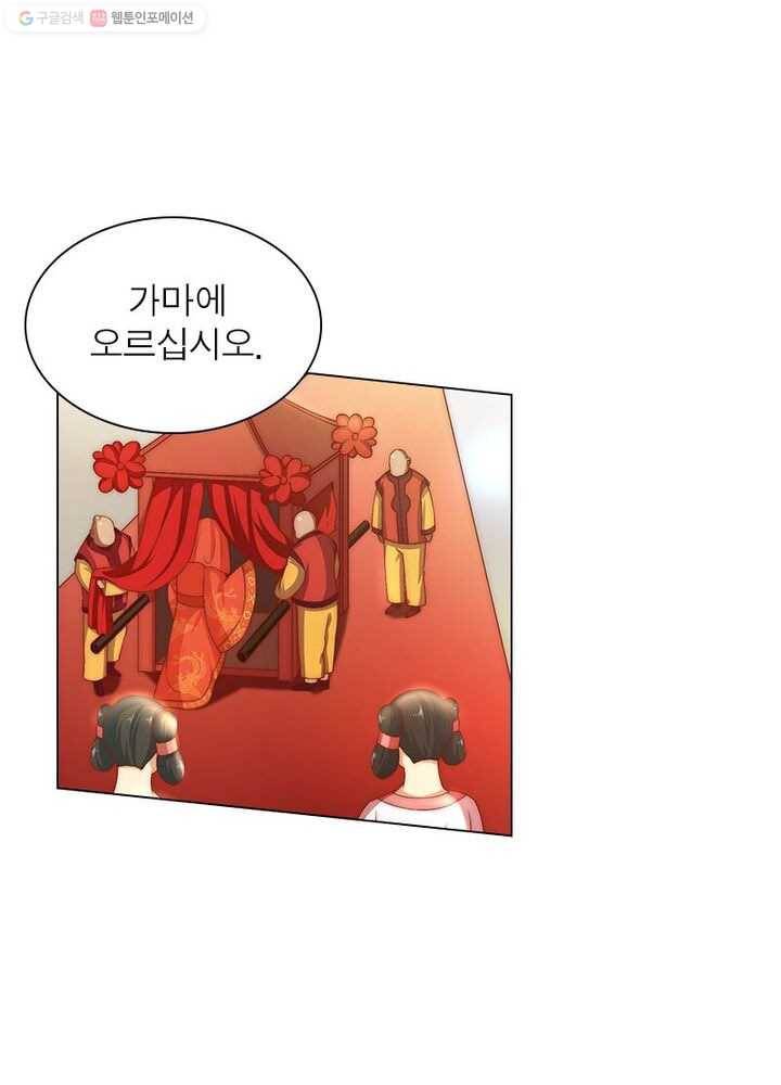 역천사신 4화 54