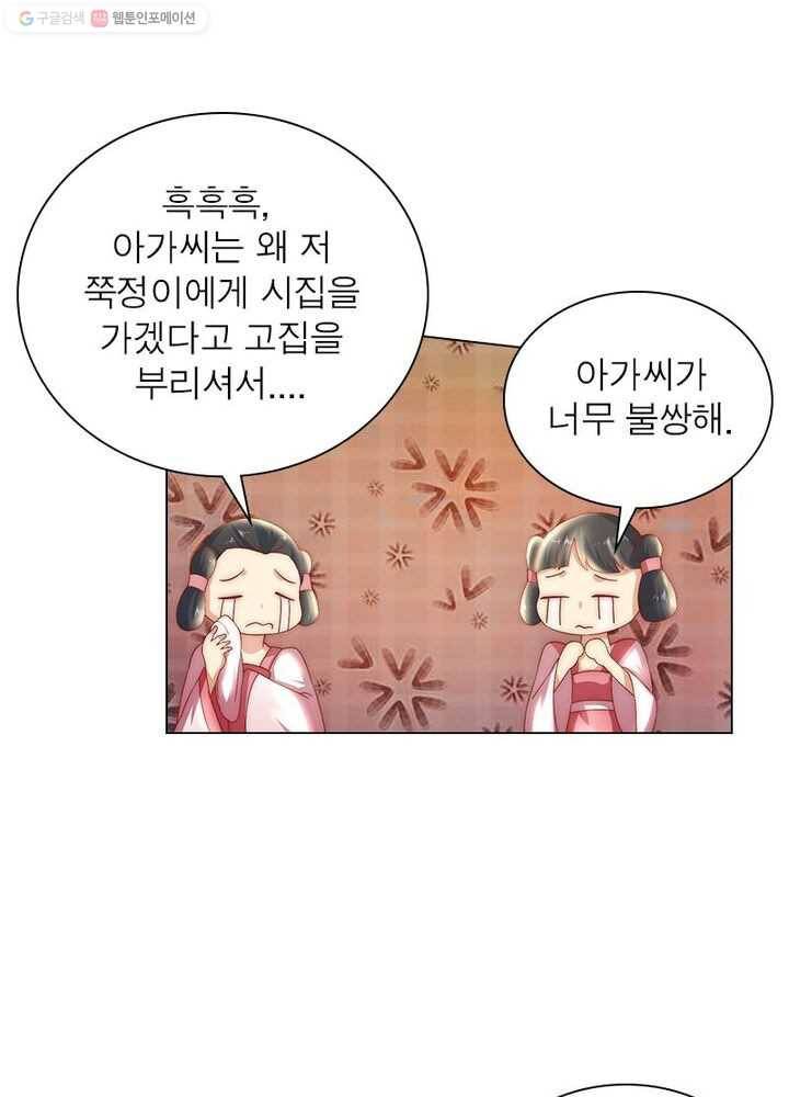 역천사신 4화 55