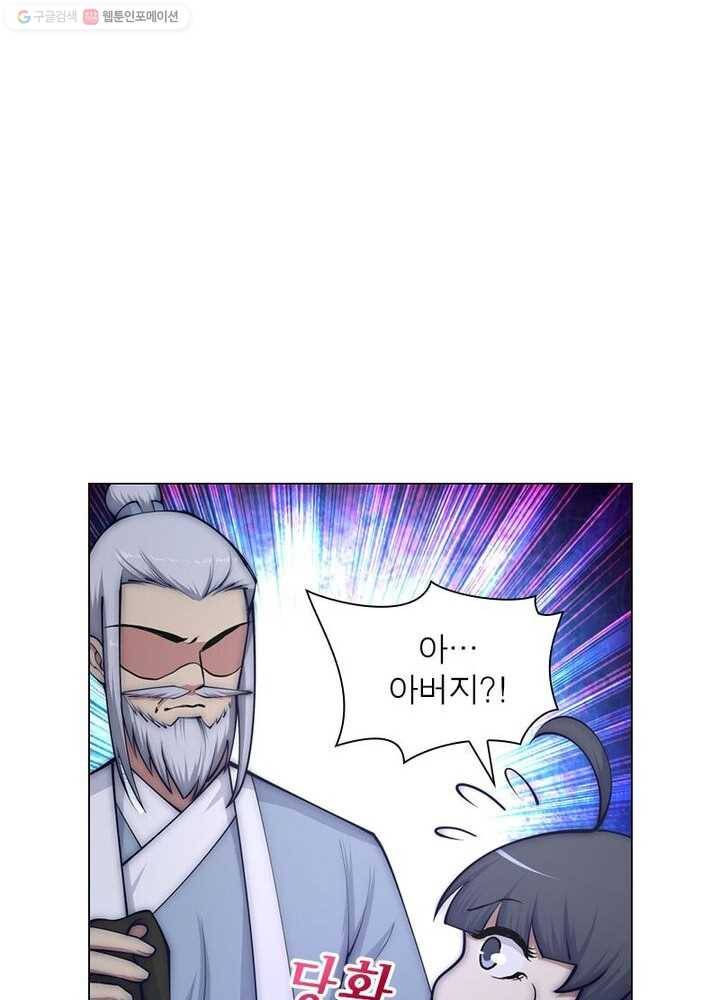 역천사신 14화 7