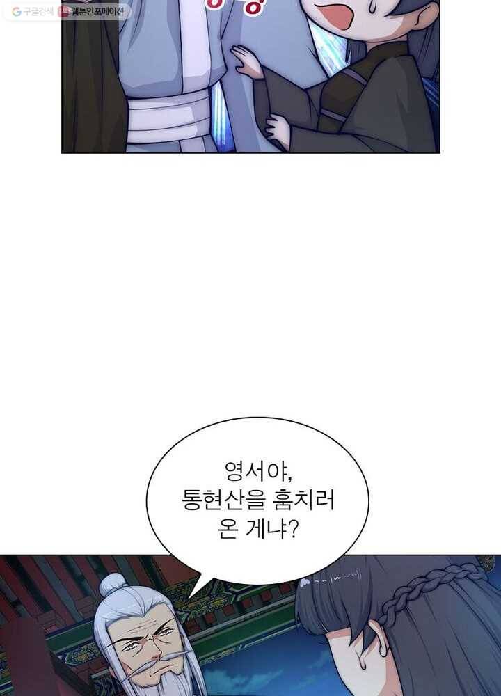 역천사신 14화 8