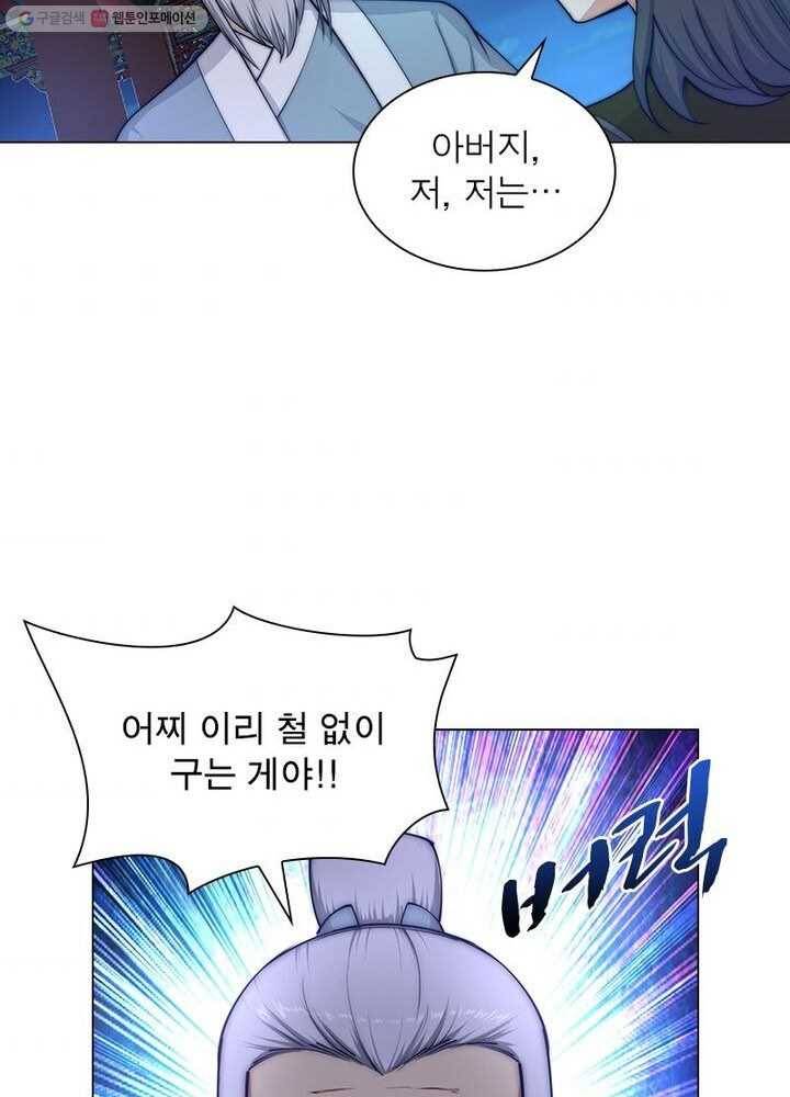 역천사신 14화 9