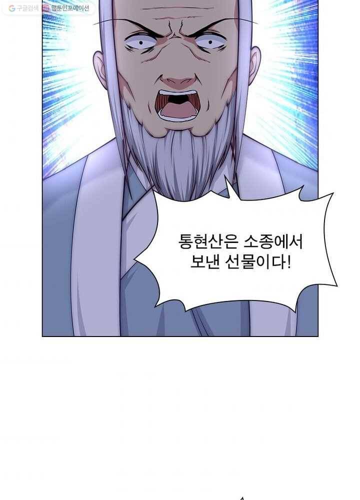 역천사신 14화 10