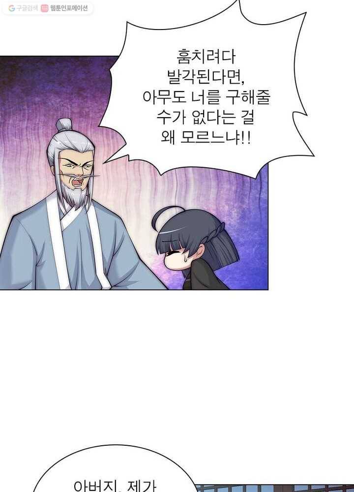역천사신 14화 11
