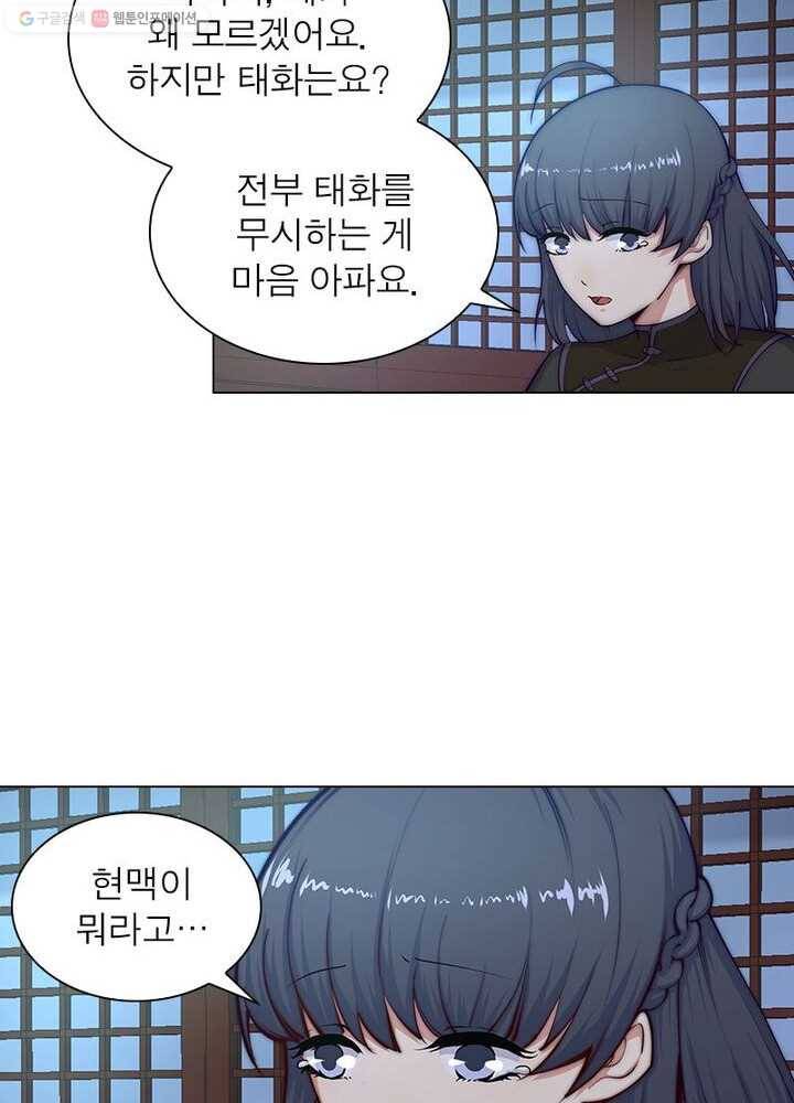 역천사신 14화 12