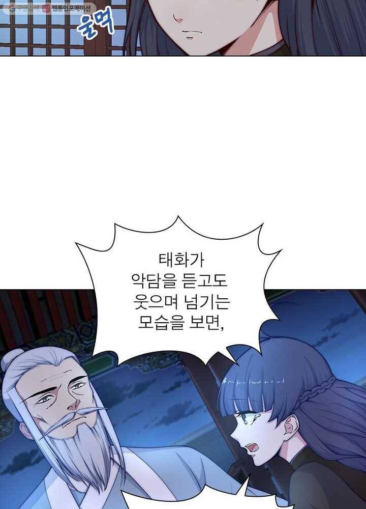 역천사신 14화 13