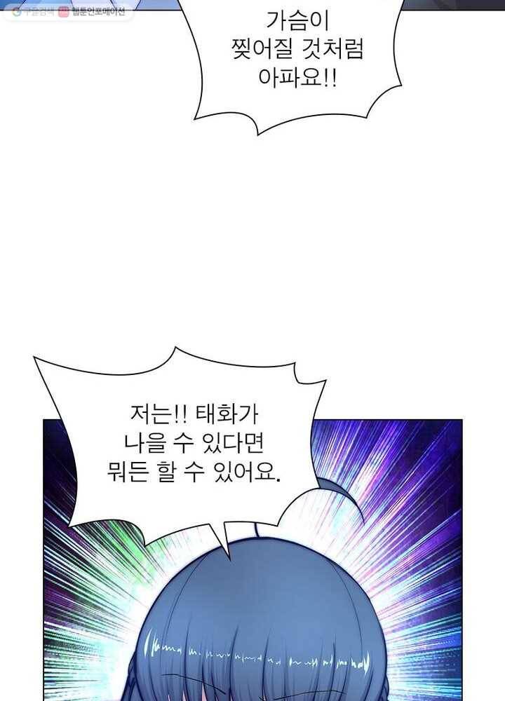 역천사신 14화 14