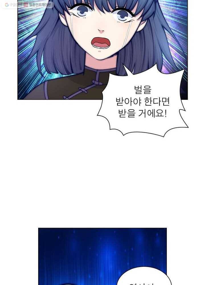 역천사신 14화 15