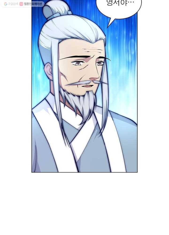 역천사신 14화 16