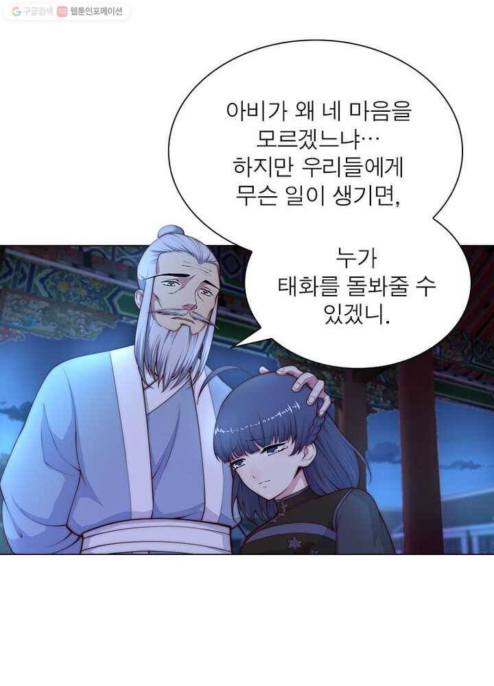 역천사신 14화 17