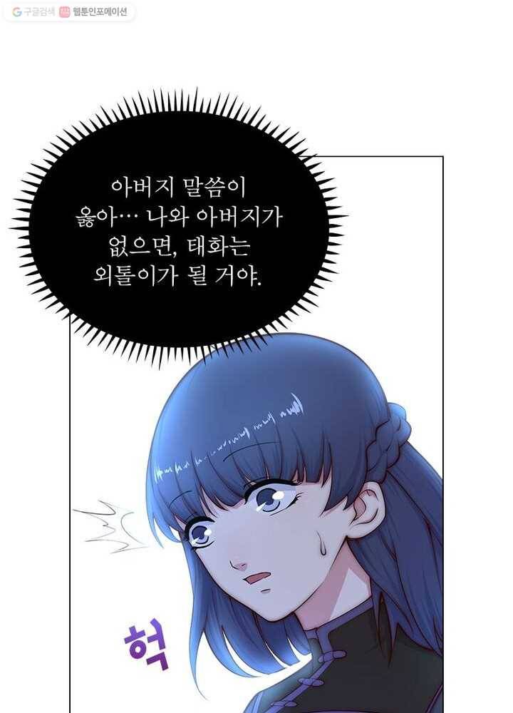역천사신 14화 18