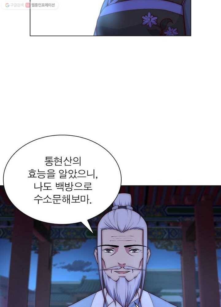 역천사신 14화 19