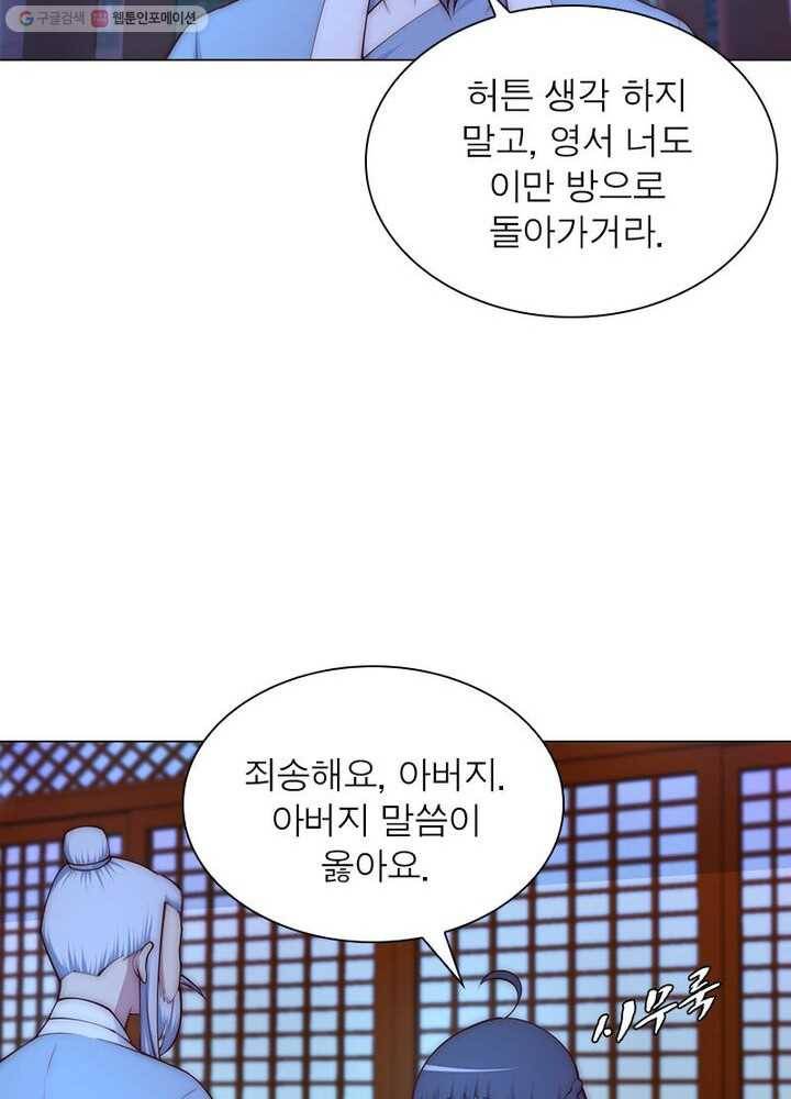 역천사신 14화 20