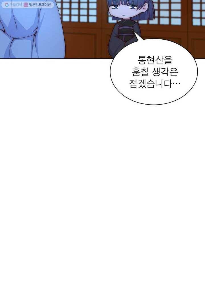 역천사신 14화 21