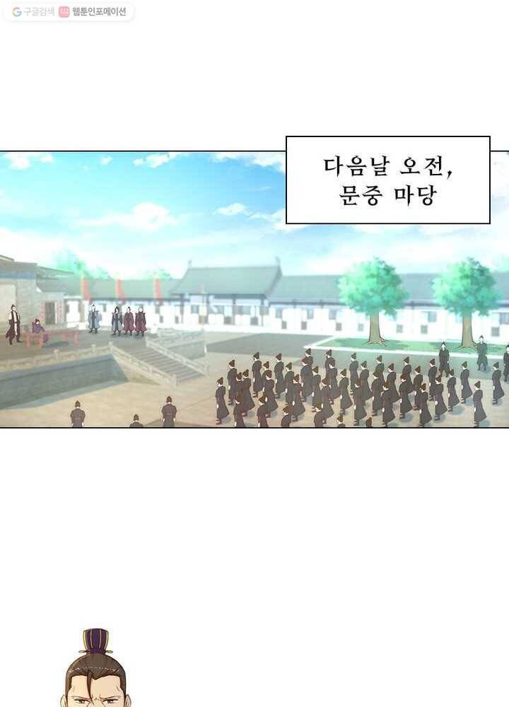 역천사신 14화 22