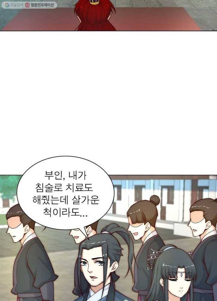 역천사신 14화 24