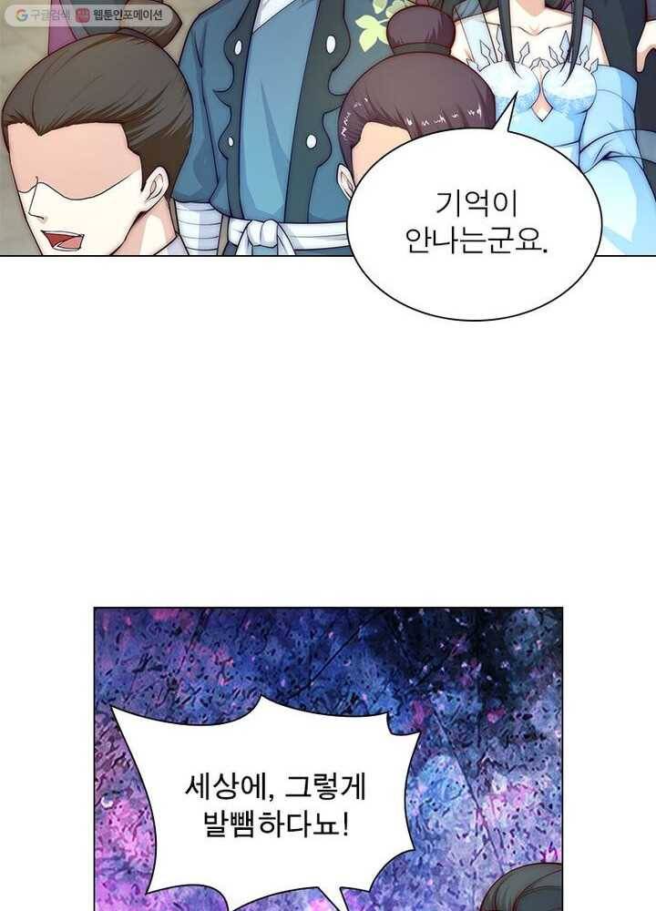 역천사신 14화 25