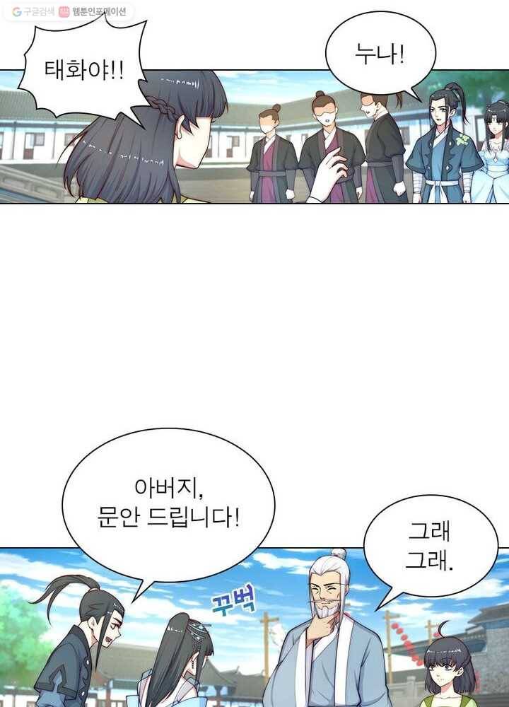 역천사신 14화 27