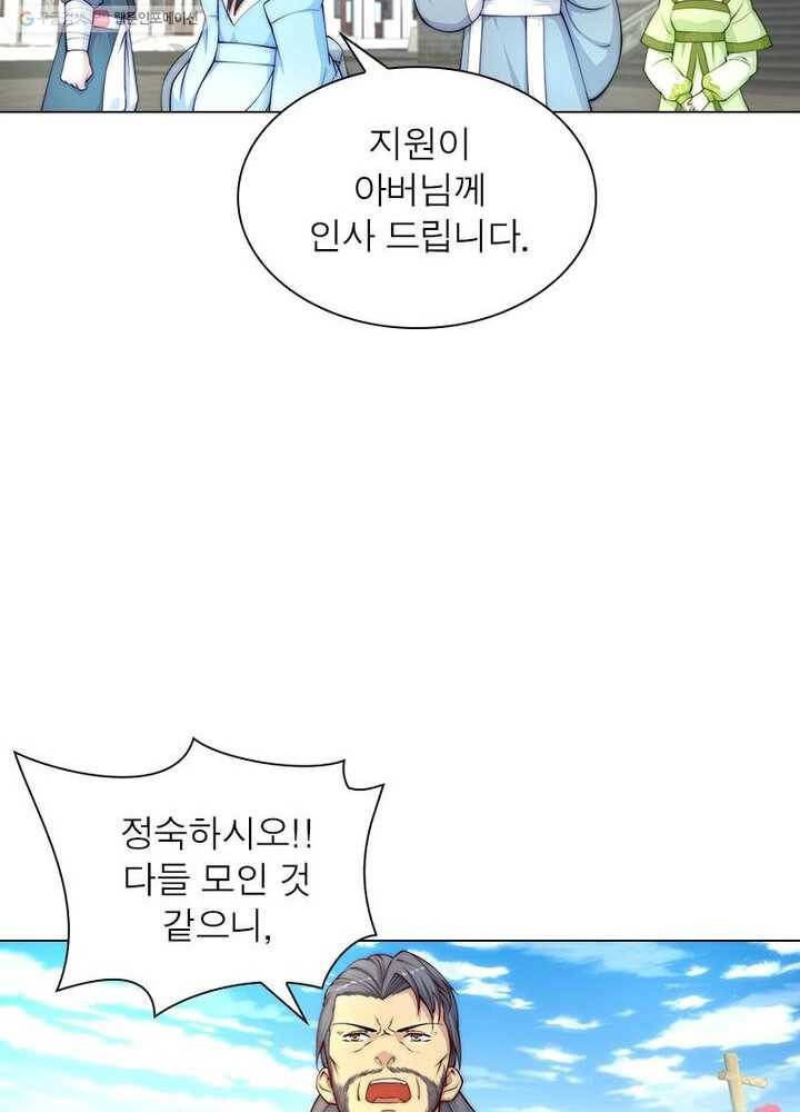 역천사신 14화 28