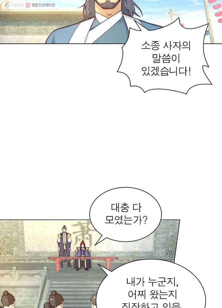 역천사신 14화 29