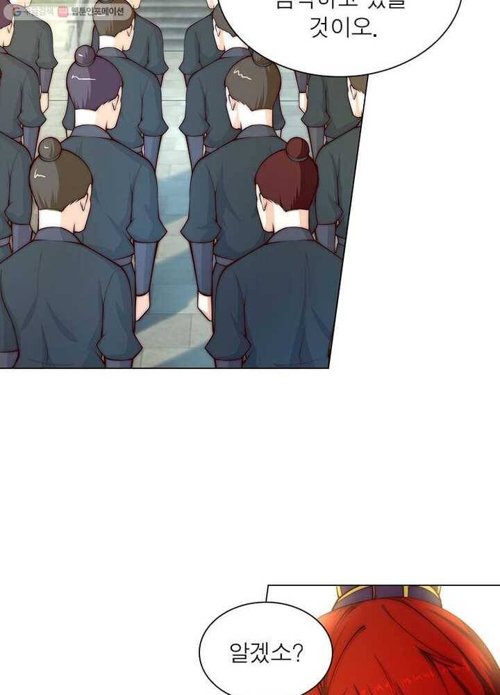 역천사신 14화 30