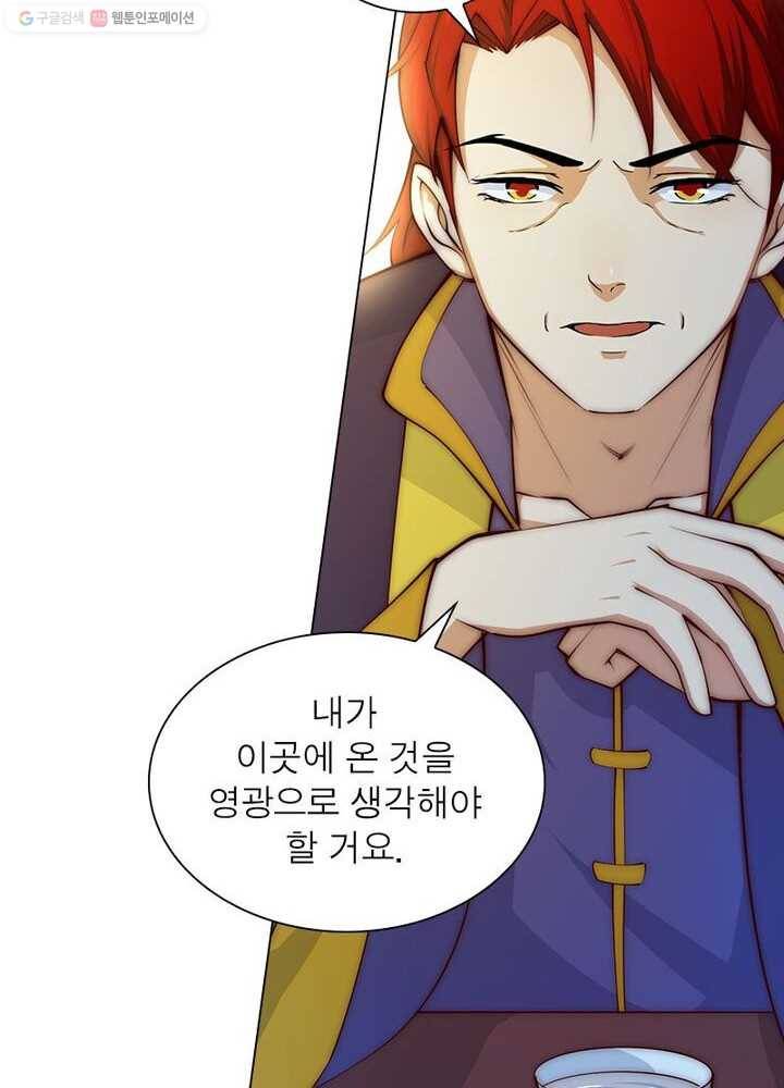 역천사신 14화 31