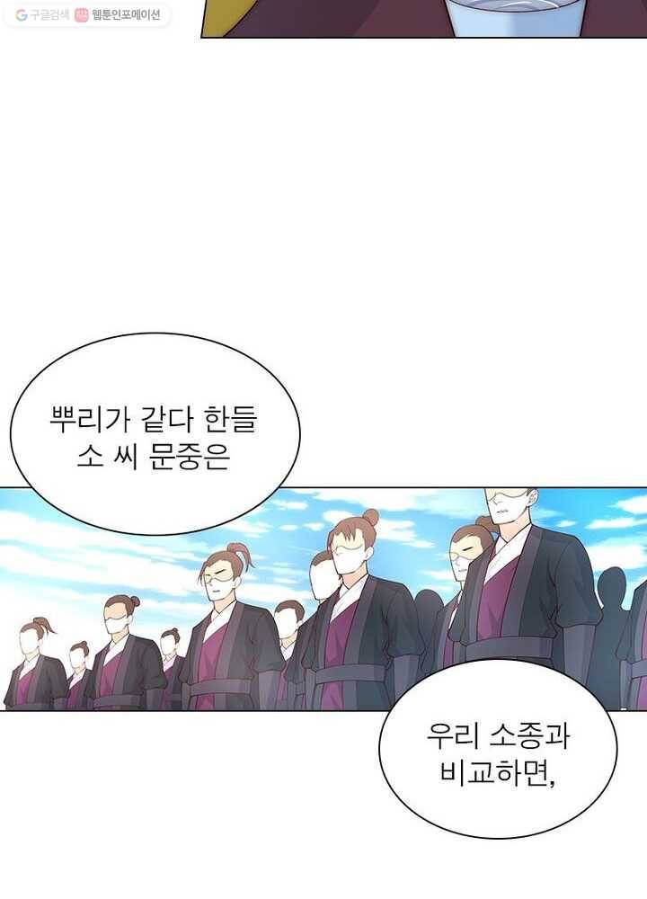 역천사신 14화 32