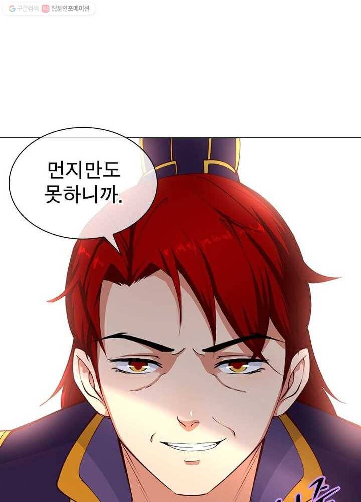 역천사신 14화 33