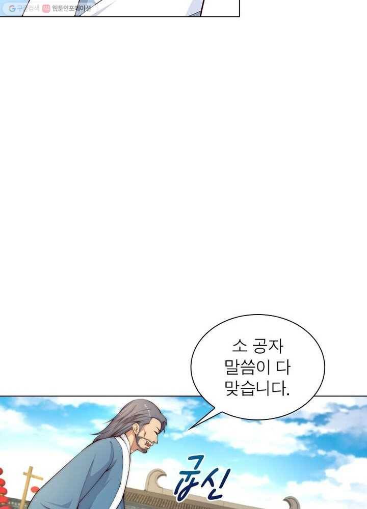 역천사신 14화 37