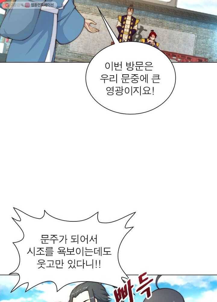 역천사신 14화 38