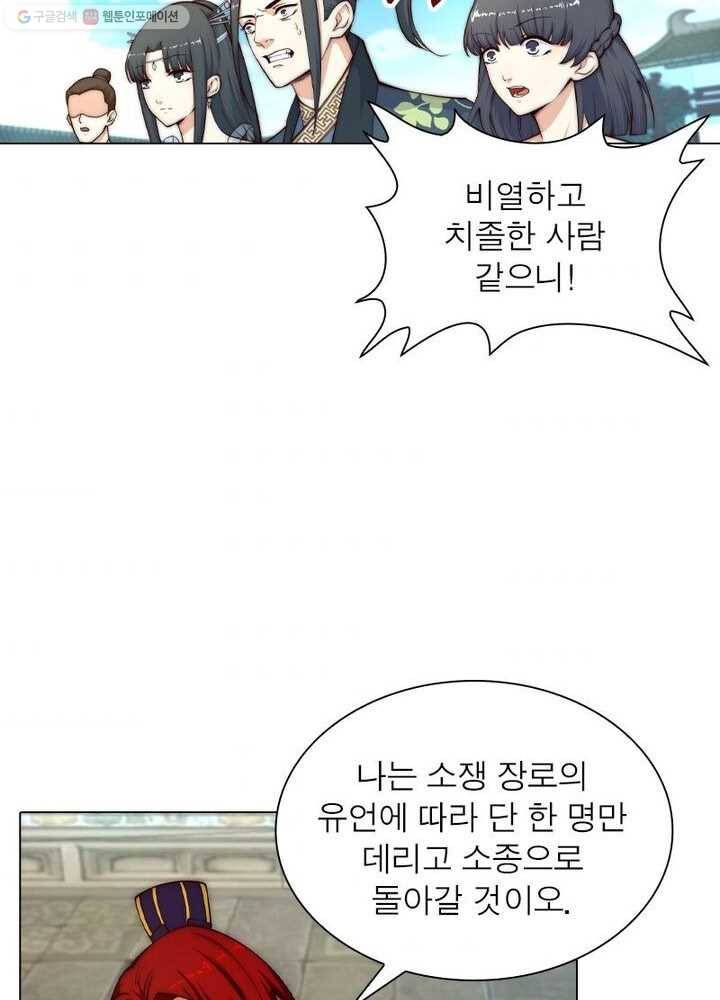 역천사신 14화 39