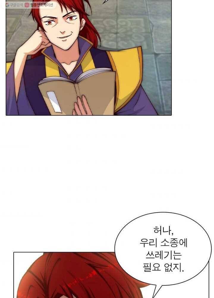 역천사신 14화 40