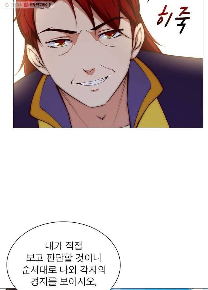 역천사신 14화 41