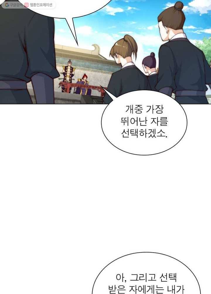 역천사신 14화 42