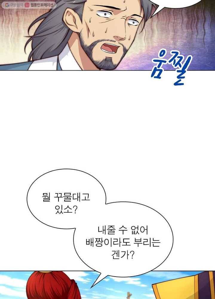 역천사신 14화 45