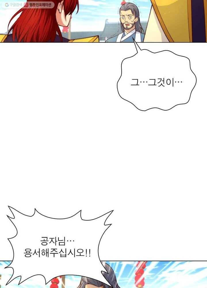 역천사신 14화 46