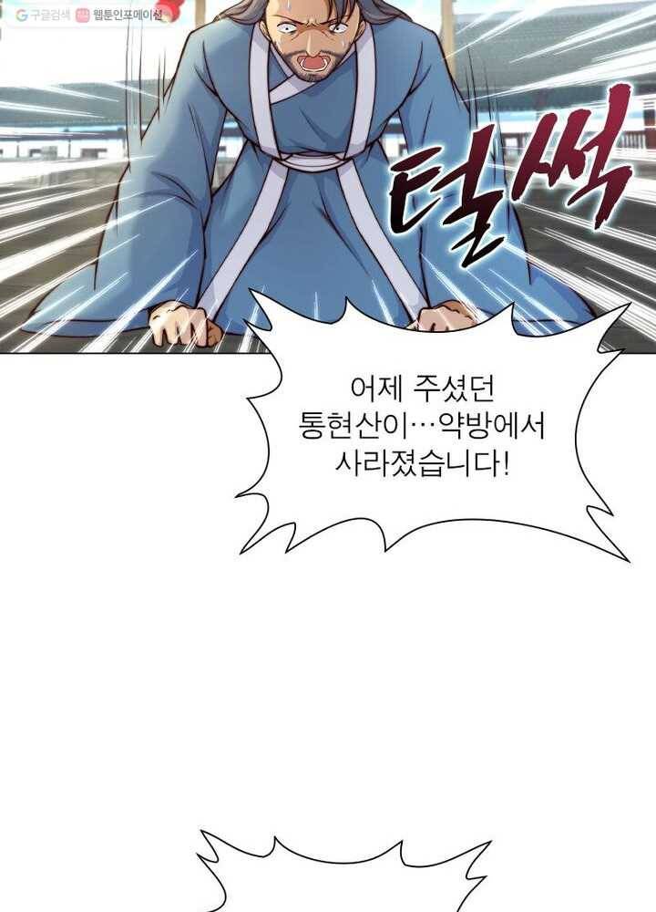 역천사신 14화 47