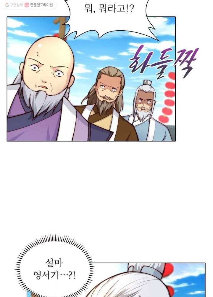 역천사신 14화 48