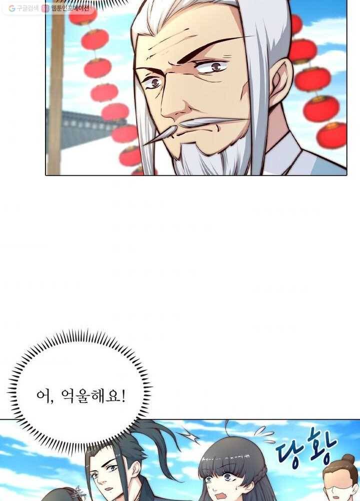 역천사신 14화 49