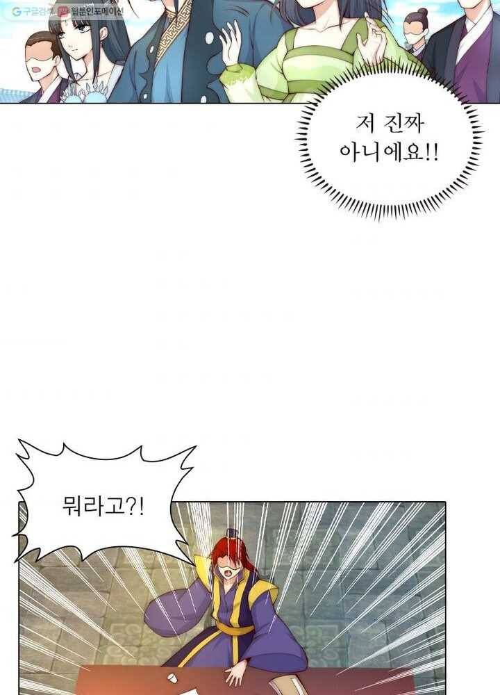 역천사신 14화 50