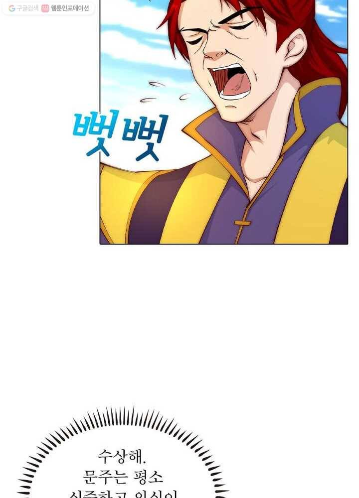 역천사신 14화 52
