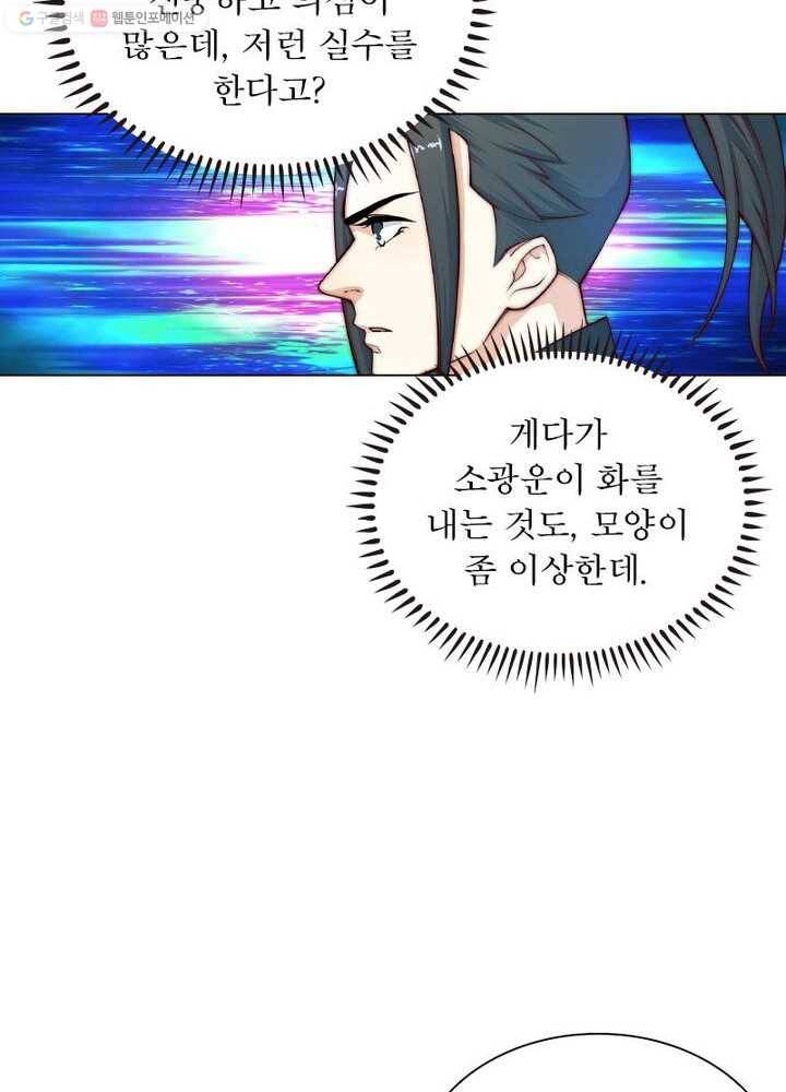 역천사신 14화 53