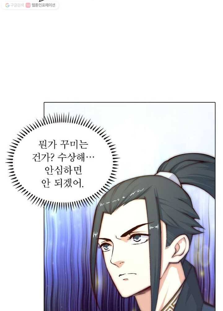 역천사신 14화 57