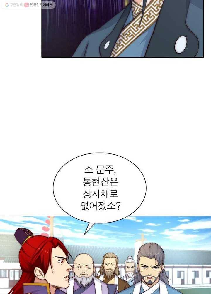 역천사신 14화 58